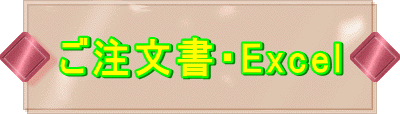 EExcel