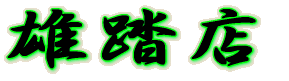 �O�����X